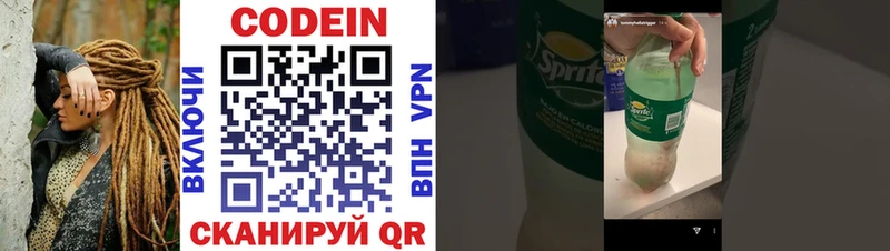 Кодеин Purple Drank  KRAKEN ONION  нарко площадка Telegram  наркотики  Верхняя Салда 
