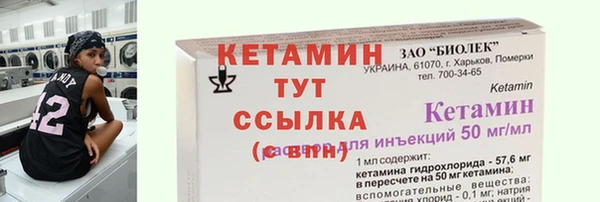 меф VHQ Бородино