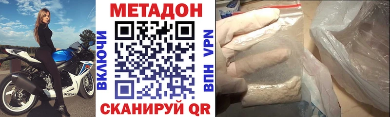 МЕТАДОН кристалл  где найти наркотики  Верхняя Салда 